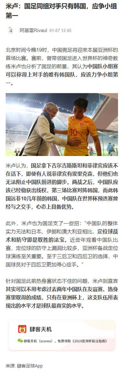 开云官网体育-球队的战术部署获得了成功的回报