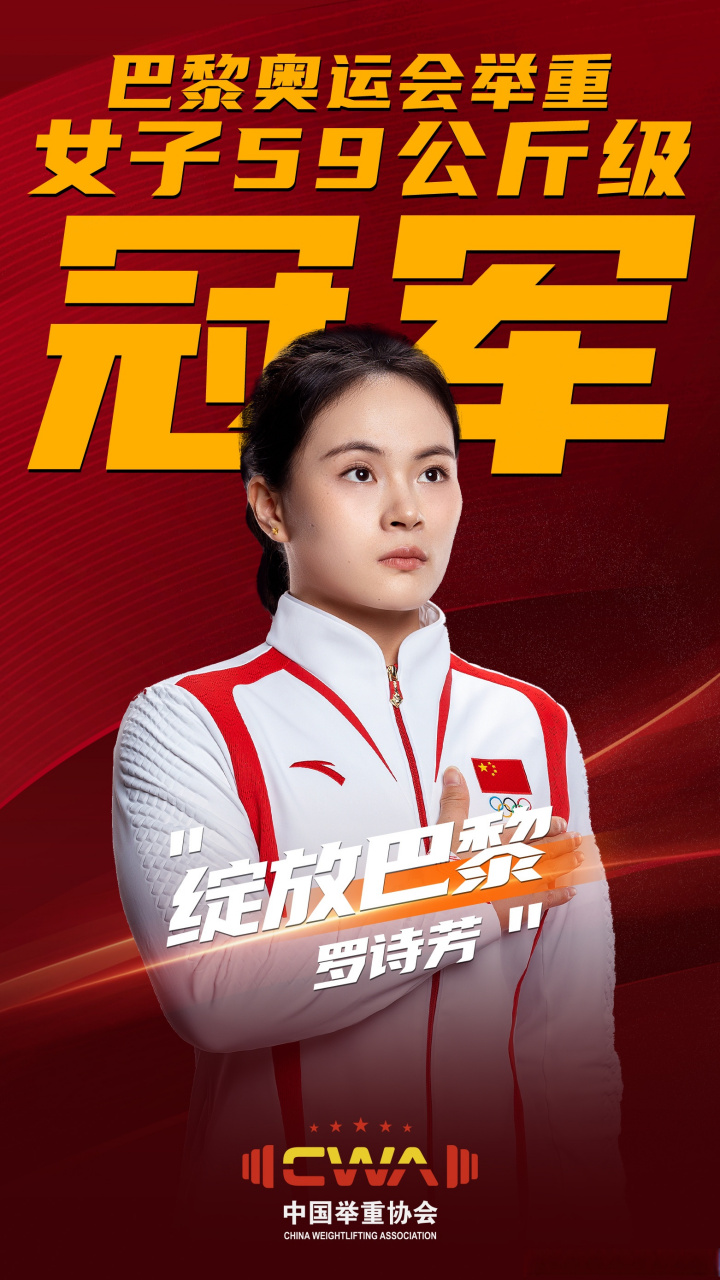 运动员实力惊艳，刷新全国纪录