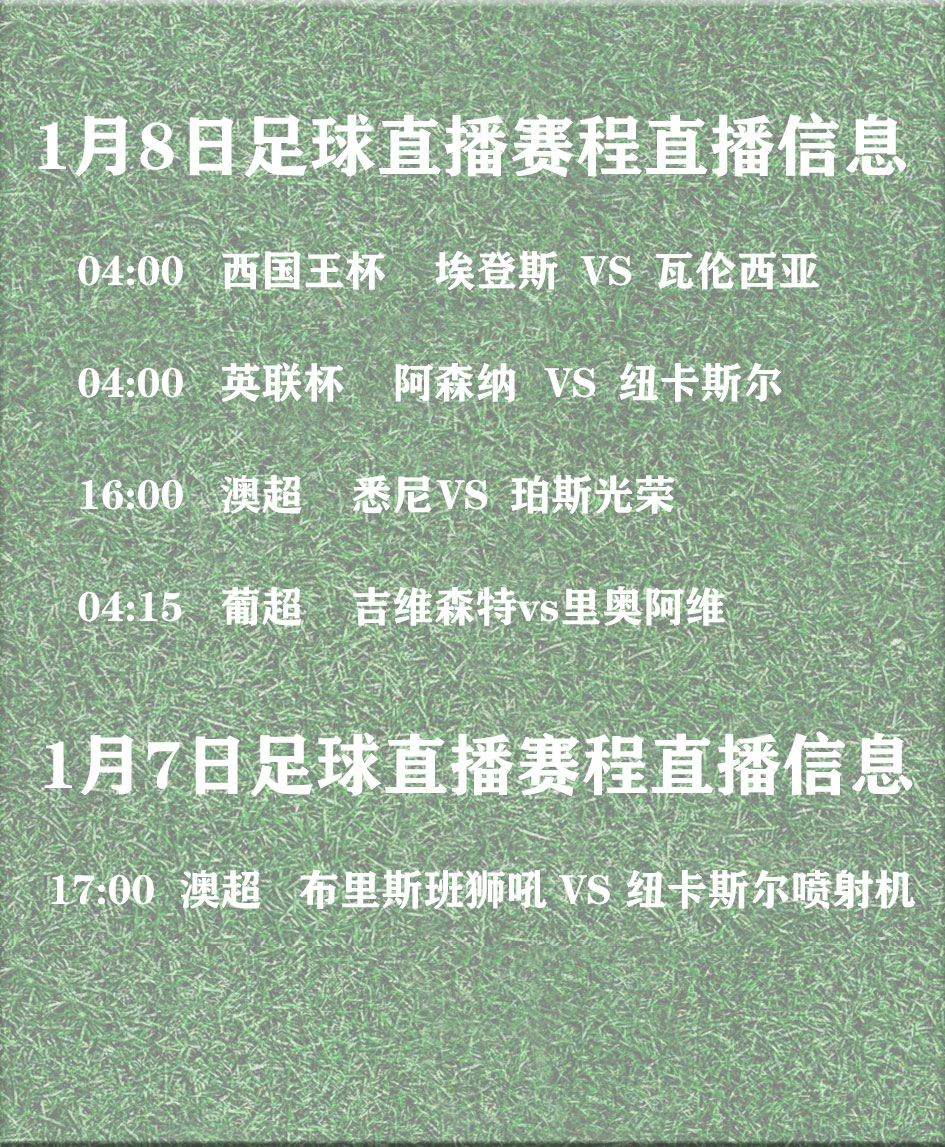 火爆较量！欧洲杯预选赛赛场上层层玄机