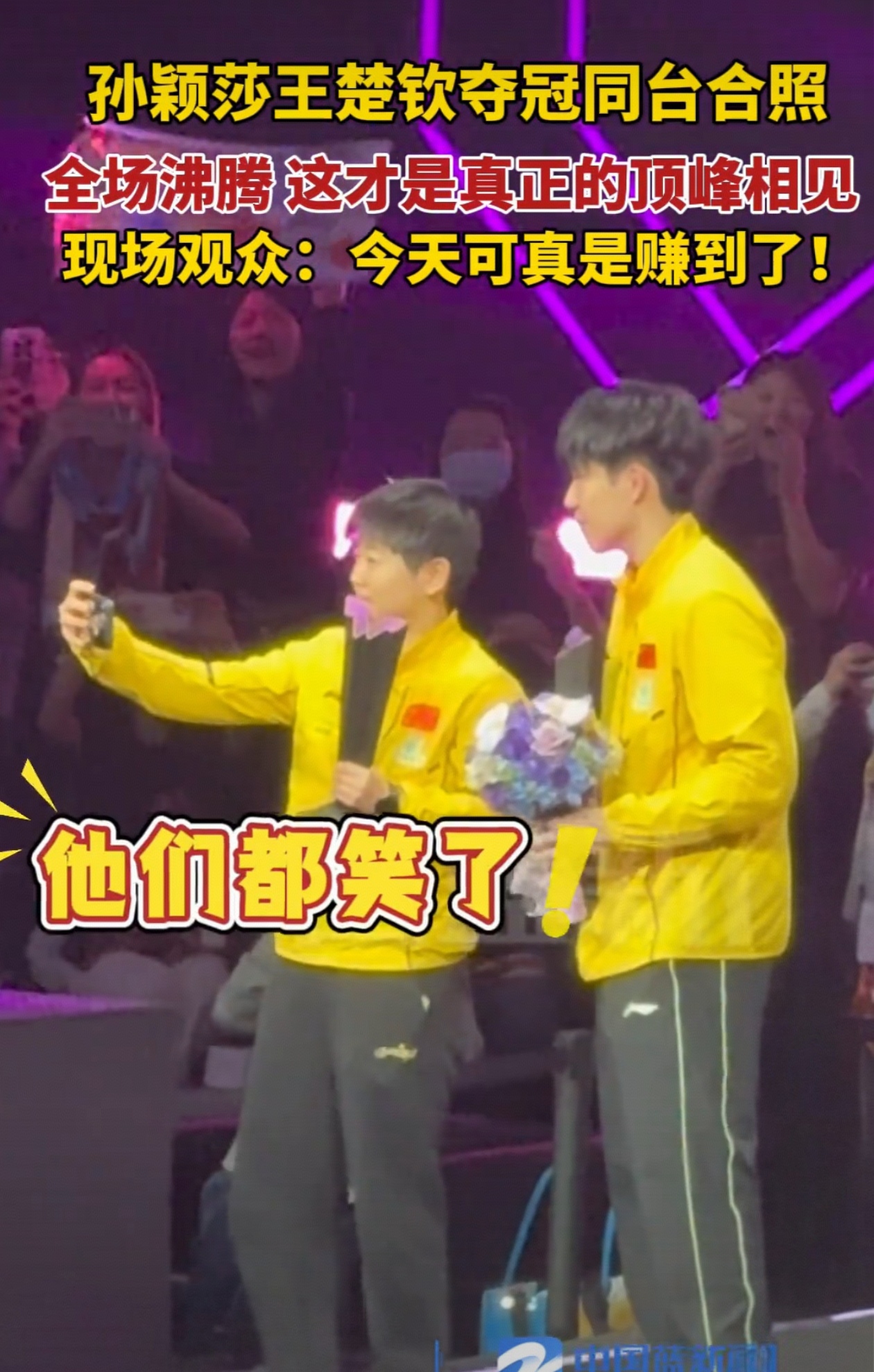 激动比赛场面吸引广大观众尖叫欢呼