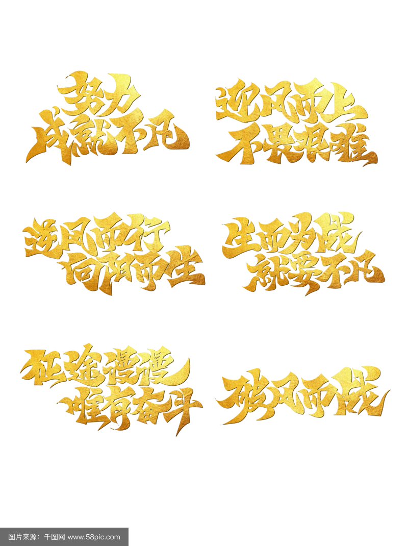 无论困难多大，他们都在拼搏向前！